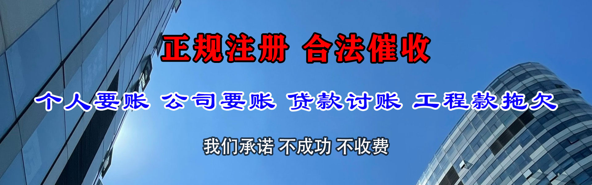 双牌要债公司