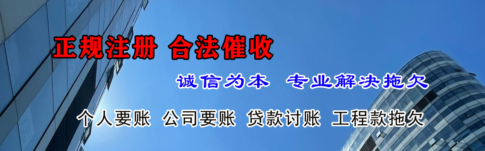双牌金鑫清债公司